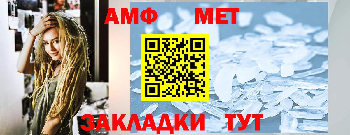 АМФ  АМФЕТАМИН VHQ  Вход с VPN  Новоалександровск 