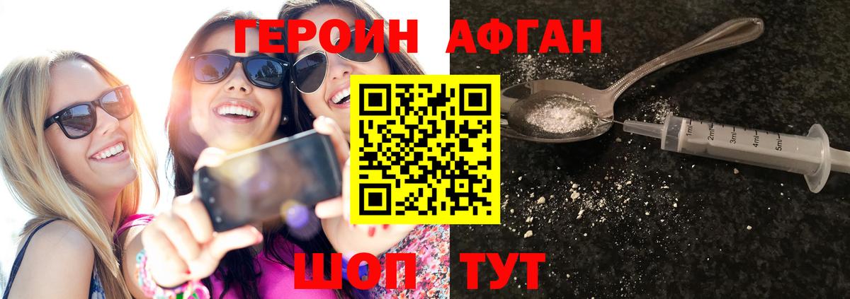 Новоалександровск  Героин VHQ  Героин  Вход с VPN 