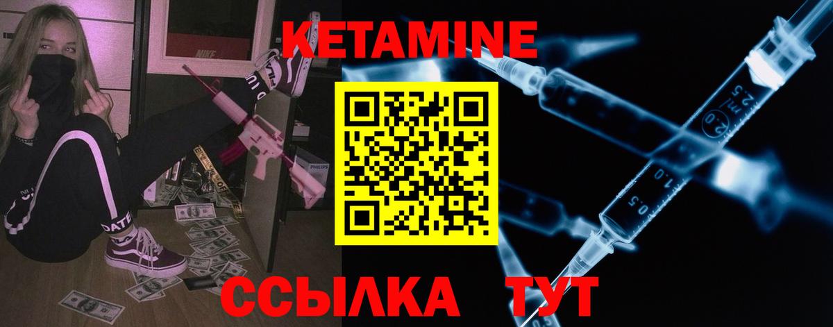 Новоалександровск  КЕТАМИН VHQ  Кетамин VHQ  Вход с VPN 