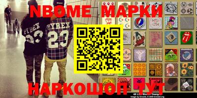 марки nbome Гусь-Хрустальный