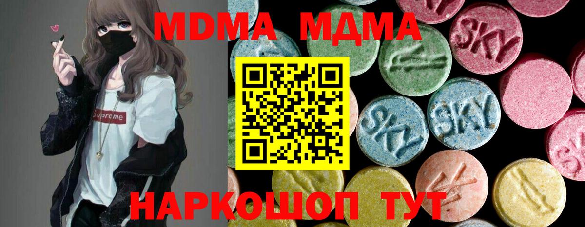 МДМА VHQ  МДМА Molly  Вход с VPN  Новоалександровск 
