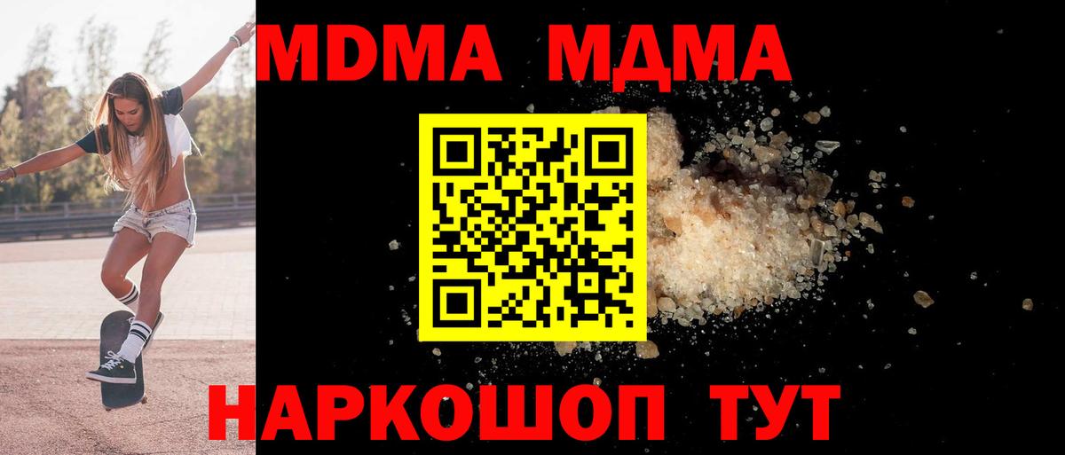 MDMA молли Новоалександровск
