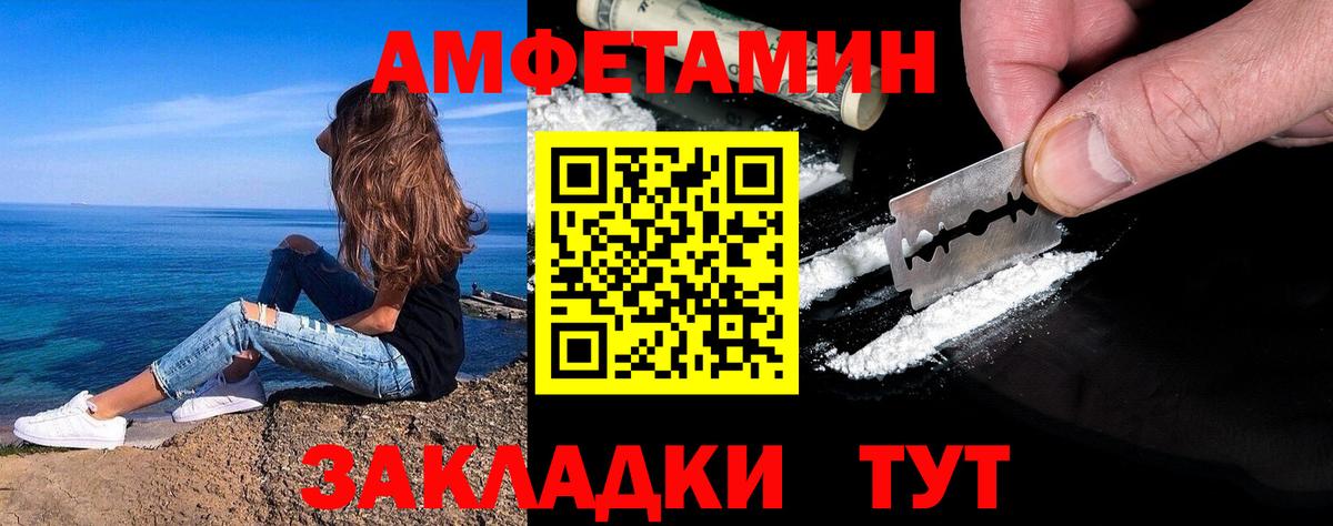 Новоалександровск  Первитин кристалл  Вход с VPN 