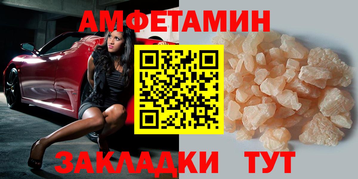 МЕТАМФЕТАМИН Methamphetamine Новоалександровск