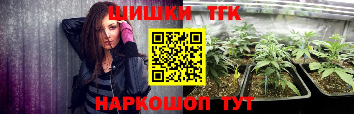 Каннабис сатива  Вход с VPN  Бошки Шишки конопля  Новоалександровск 